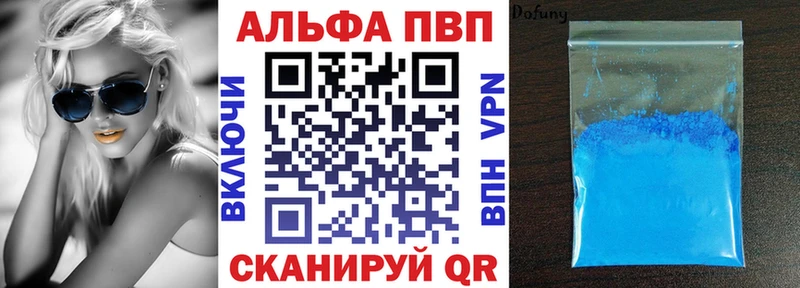 Alpha PVP VHQ  Богородицк 