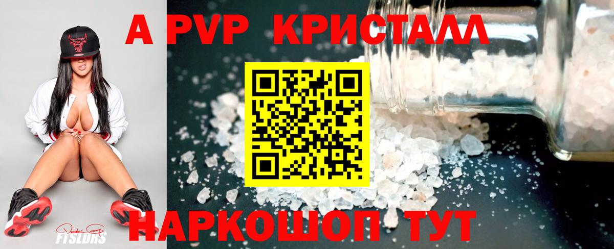 A-PVP мука  А ПВП СК  А ПВП СК  Богородицк 