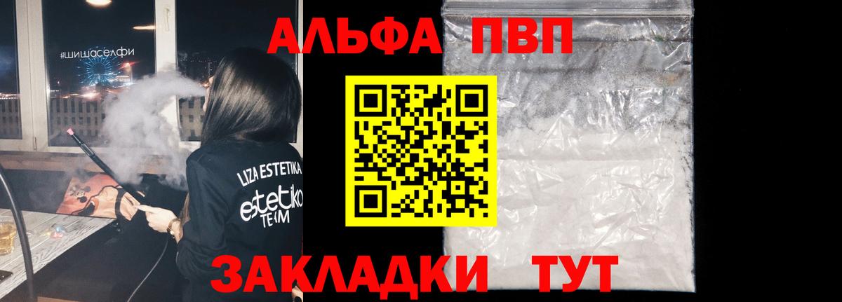 Альфа ПВП СК КРИС Богородицк