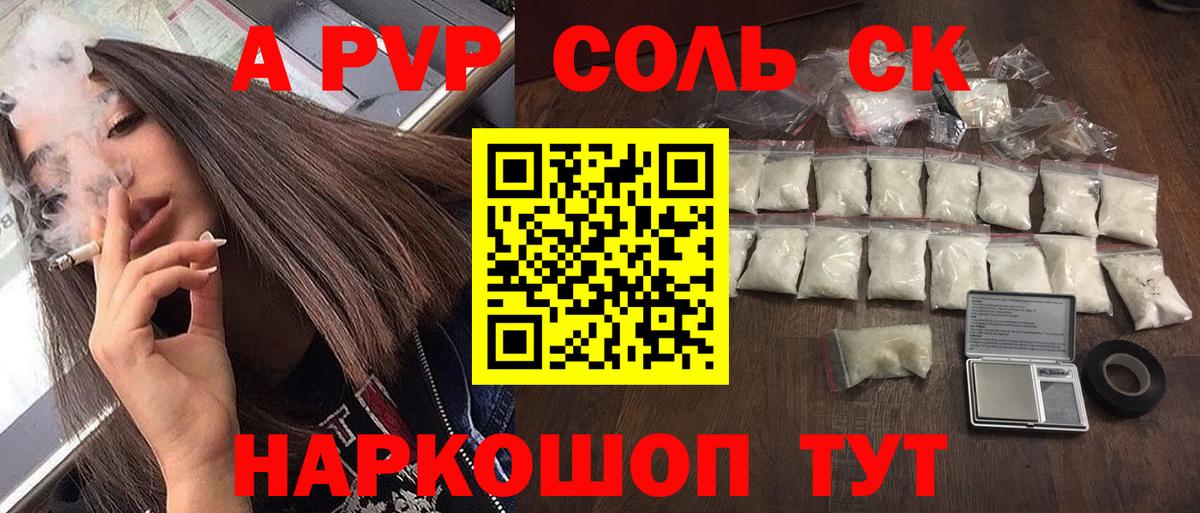 Богородицк  Alfa_PVP мука  APVP мука  Вход с VPN 