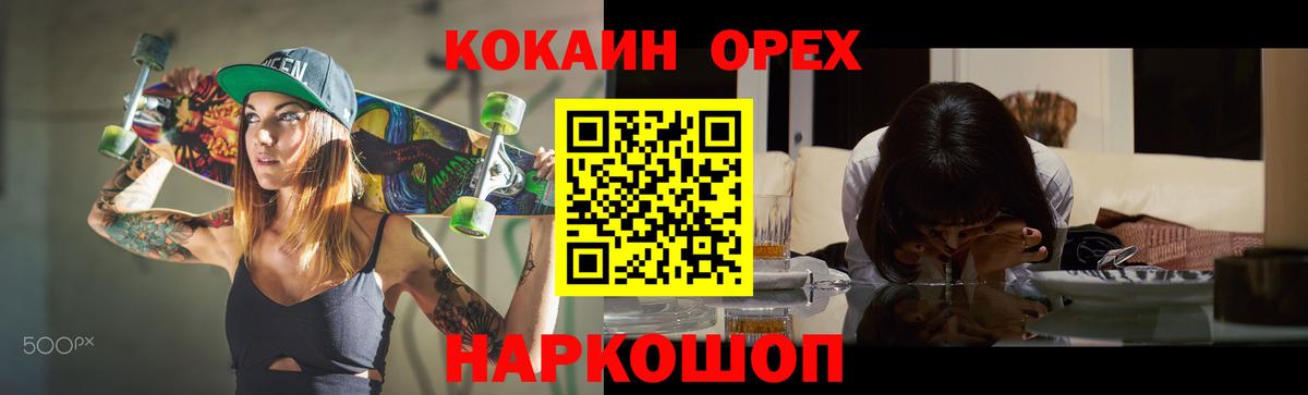 Кокаин Эквадор  Вход с VPN  Кокаин  Кокаин FishScale  Богородицк 