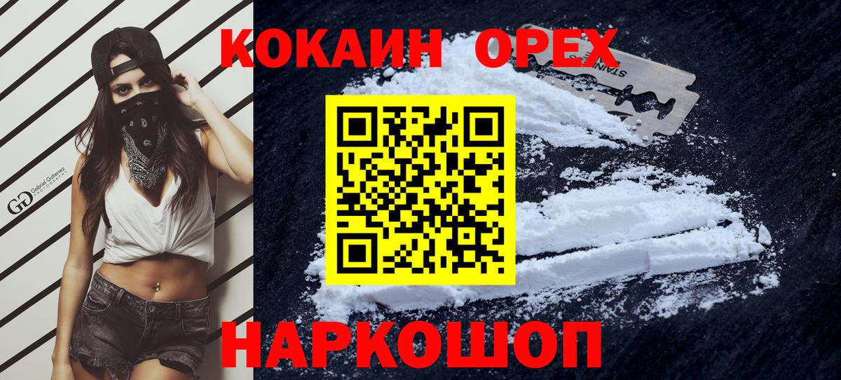 Кокаин Columbia Богородицк