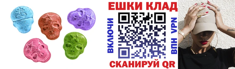 Экстази круглые  Богородицк 