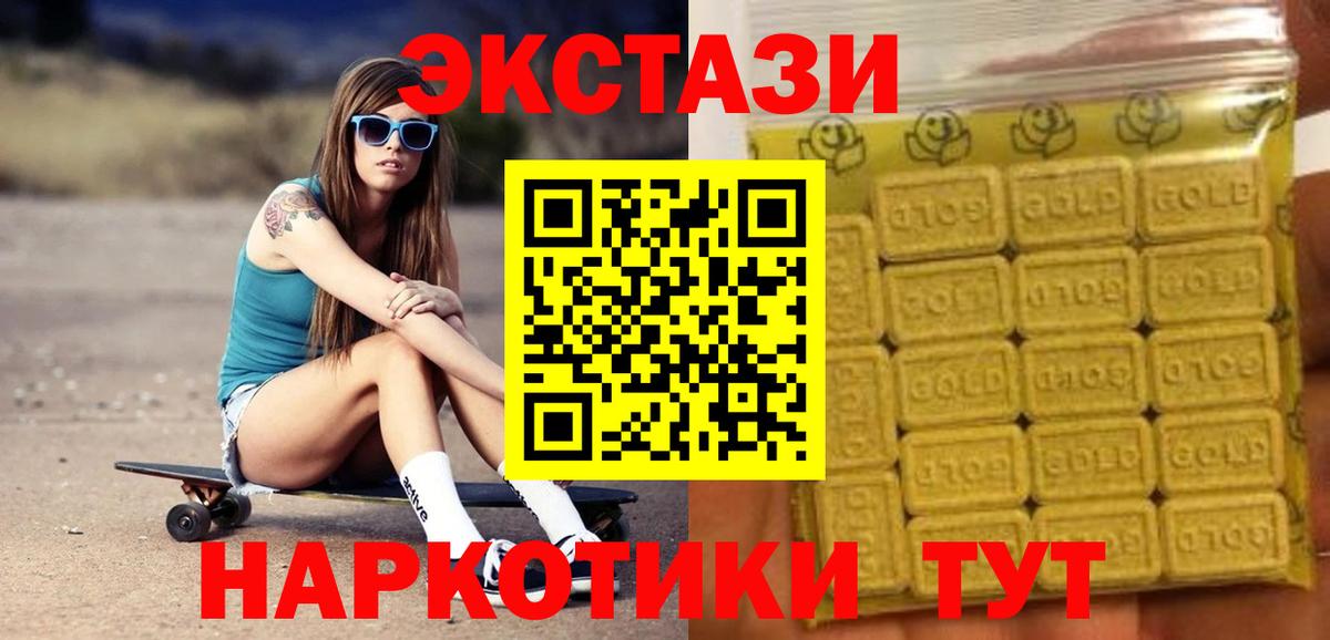 Ecstasy XTC Богородицк