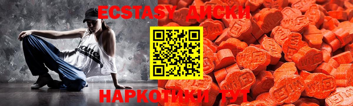 ЭКСТАЗИ TESLA  Ecstasy  Богородицк  Вход с VPN 