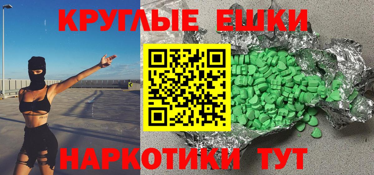 Экстази 280мг  Ecstasy диски  Богородицк 