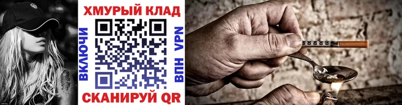 купить наркоту  Богородицк  ГЕРОИН хмурый 