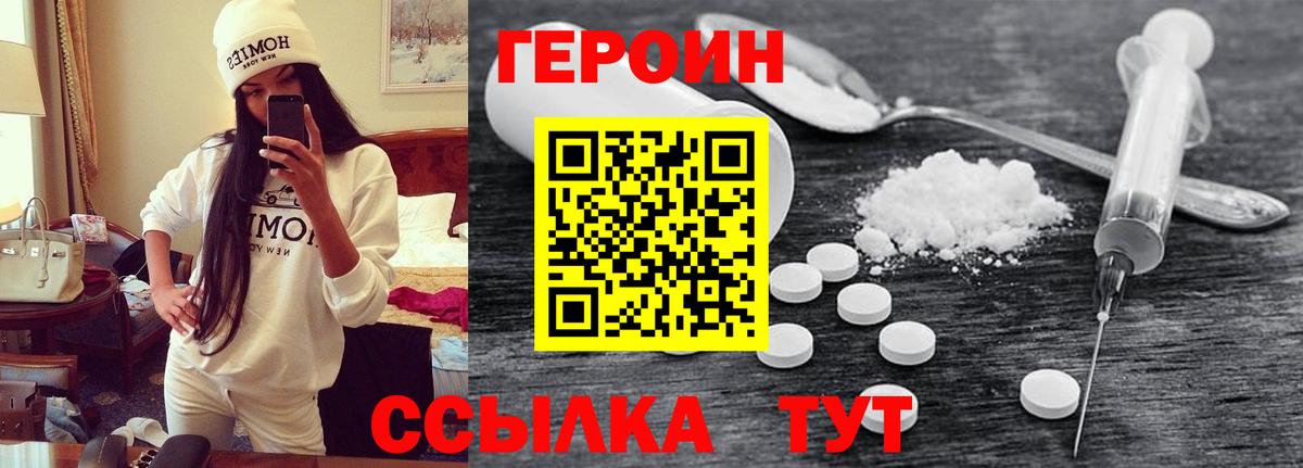 ГЕРОИН афганец  Вход с VPN  Богородицк 