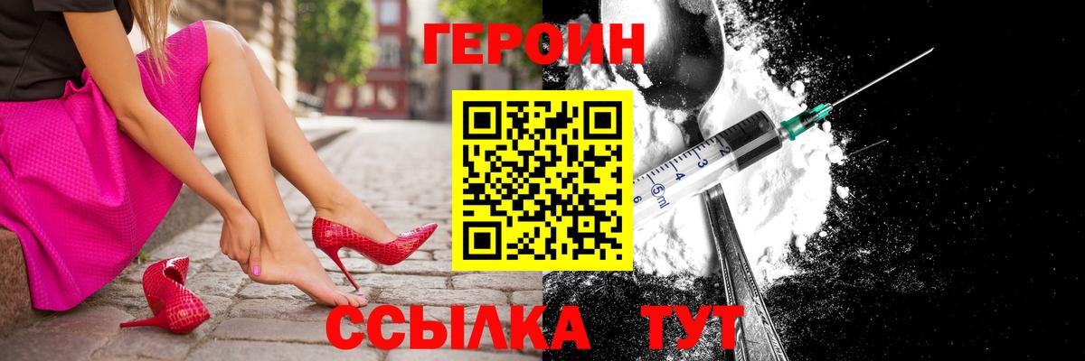 Героин афганец Богородицк