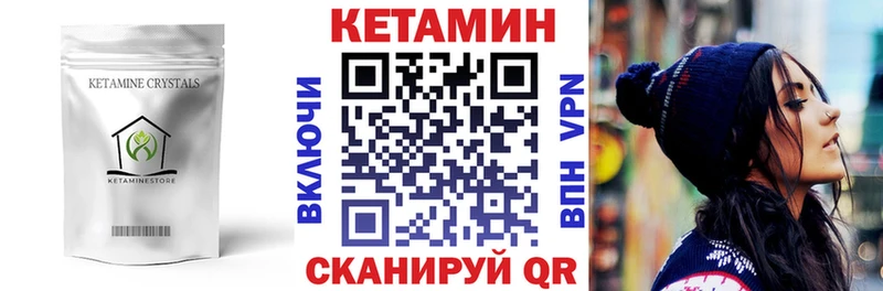 где найти   Богородицк  КЕТАМИН ketamine 