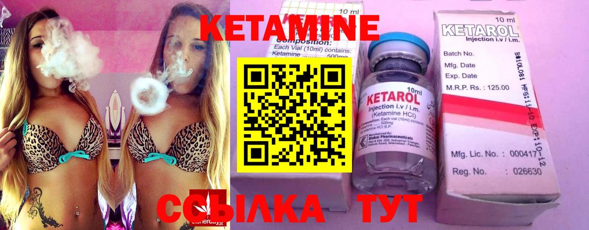 КЕТАМИН ketamine  Вход с VPN  Богородицк 