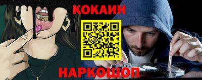кокаин Беслан