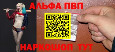 Альфа ПВП Балаково