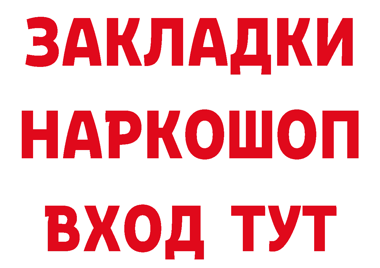 ГЕРОИН хмурый ТОР сайты даркнета МЕГА Богородицк