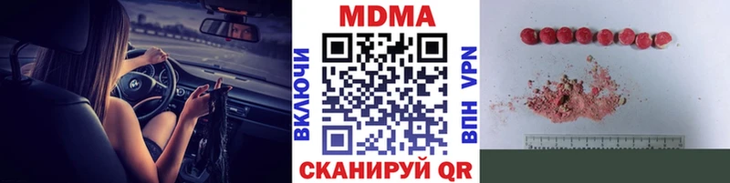 МДМА кристаллы  Богородицк 