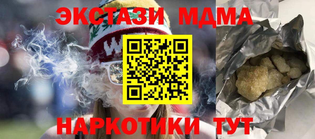 МДМА Molly Богородицк