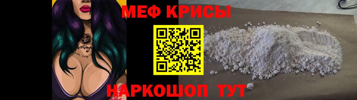 Мефедрон VHQ  Вход с VPN  Богородицк 