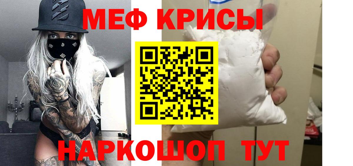 где можно купить   МЕФ  Богородицк  Меф кристаллы  Мефедрон кристаллы  Мефедрон 