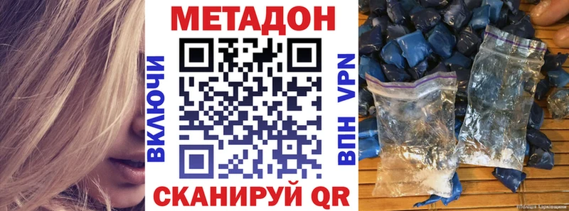 МЕТАДОН кристалл  Богородицк 