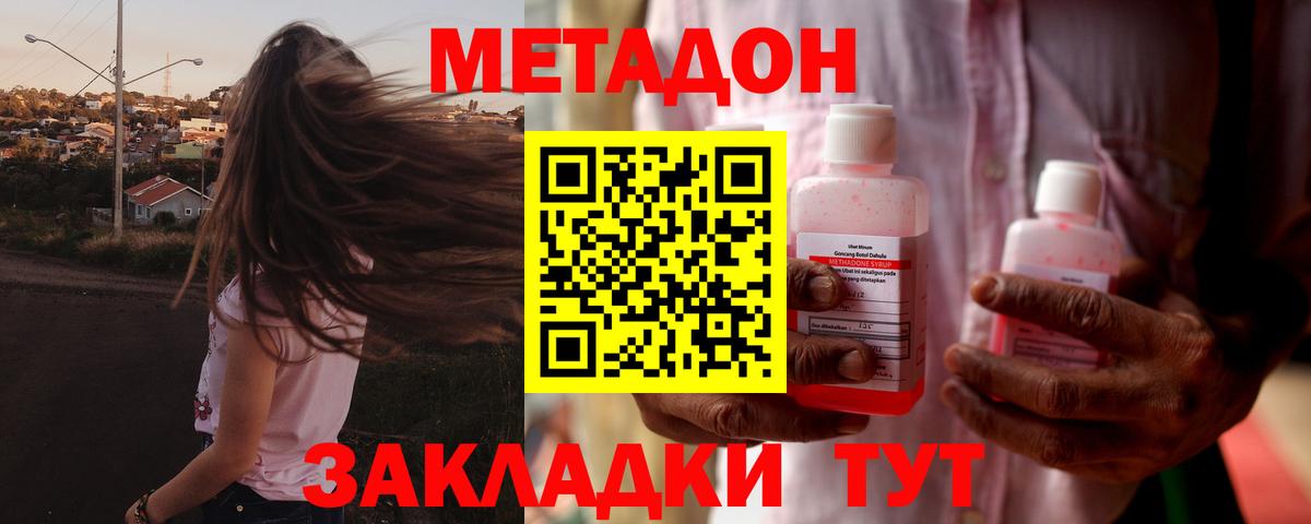 нарко площадка телеграм  KRAKEN ссылка  Богородицк  Метадон VHQ  Вход с VPN  МЕТАДОН VHQ 