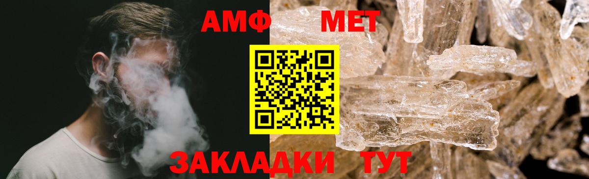 МЕТАМФЕТАМИН пудра  Вход с VPN  Богородицк 