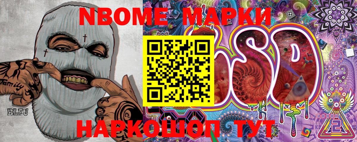 Марки N-bome 1,5мг  Марки 25I-NBOMe  Марки N-bome 1,5мг  Богородицк 