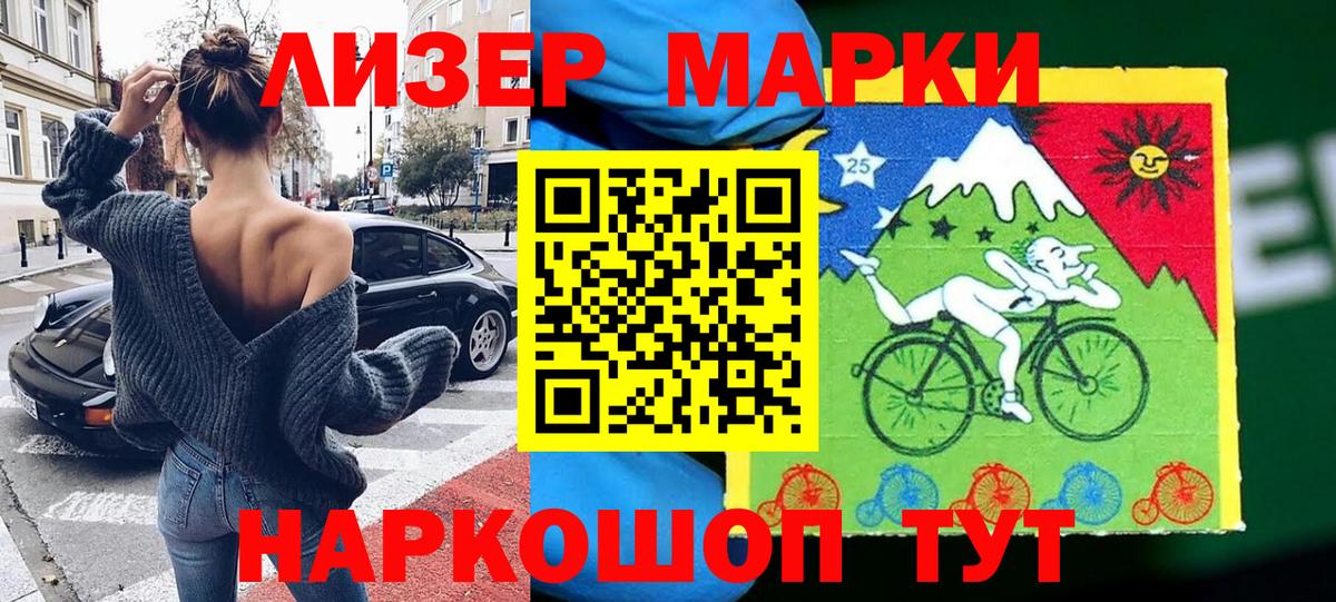 Наркотические марки 1,8мг Богородицк