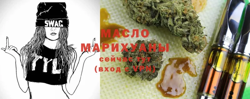 Дистиллят ТГК гашишное масло  Богородицк 