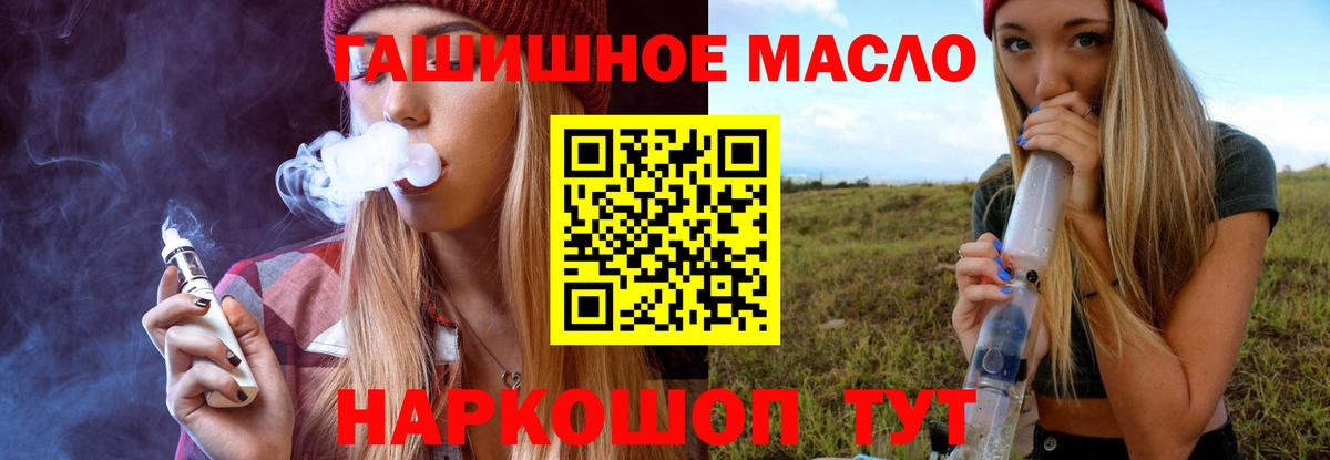 Богородицк  ТГК вейп с тгк  Вход с VPN 
