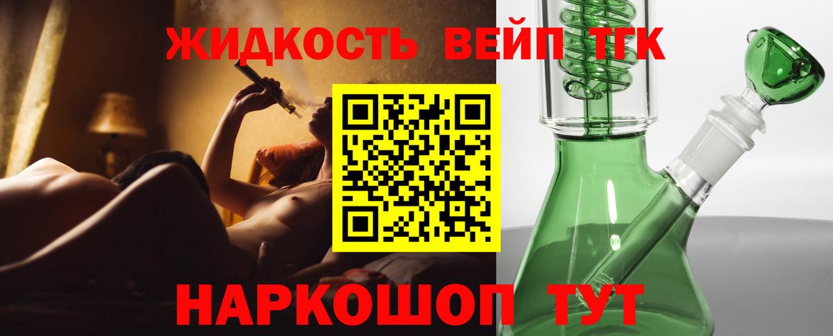 ТГК THC oil Богородицк